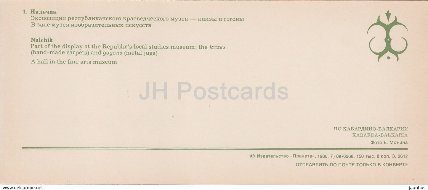 Kabardino Balkarie - Nalchik - Musée des études locales de la République - les kiizesand gogons - 1986 - Russie URSS - inutilisé