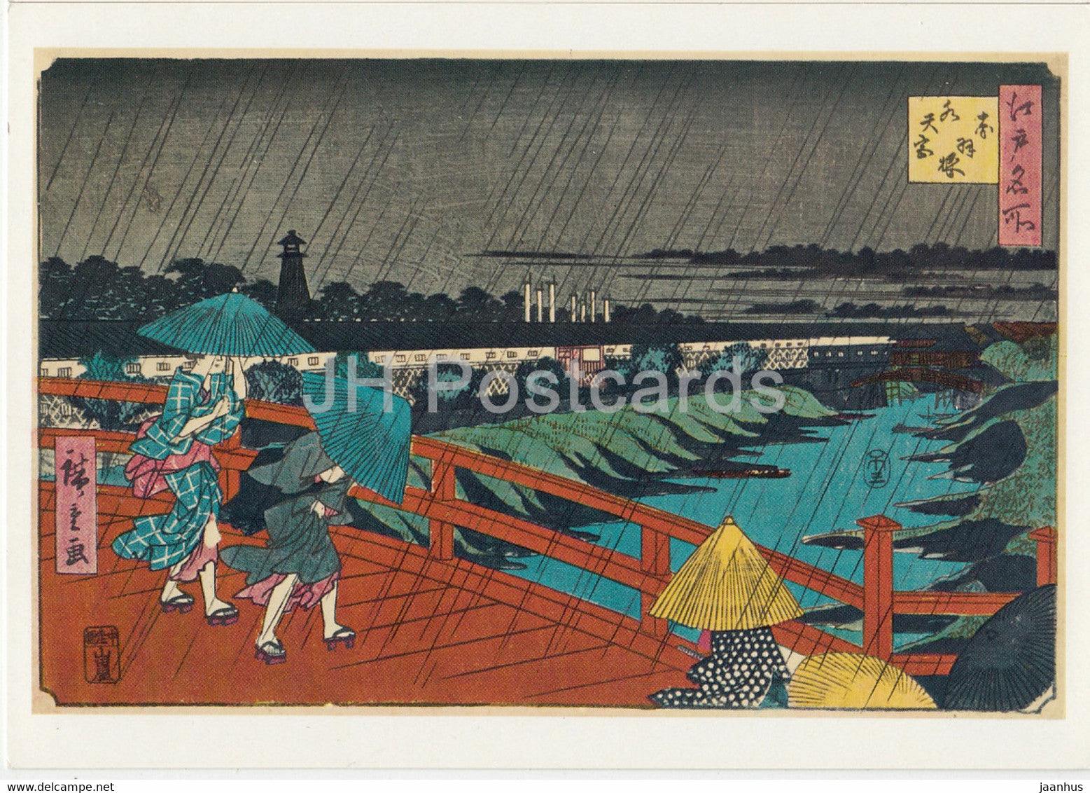 painting by Ichiryusai Hiroshige I - beruhmte Statten in Edo - Beim Regen - 1673 - Japanese art - Germany DDR - unused - JH Postcards