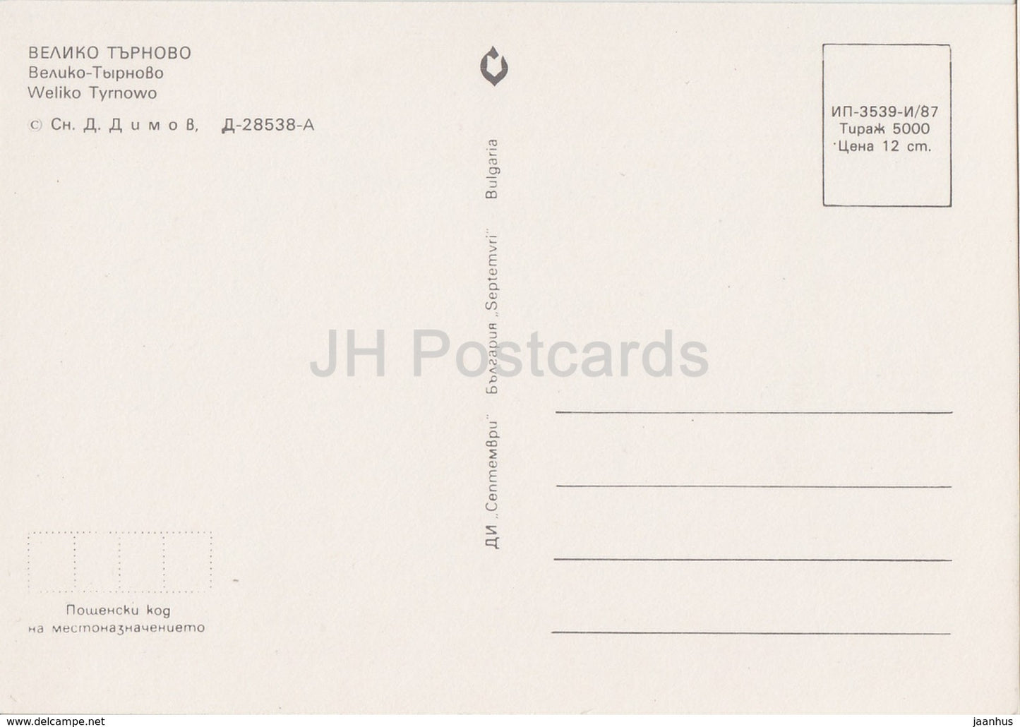 Veliko Tarnovo -Town view - Bulgaria - unused - JH Postcards