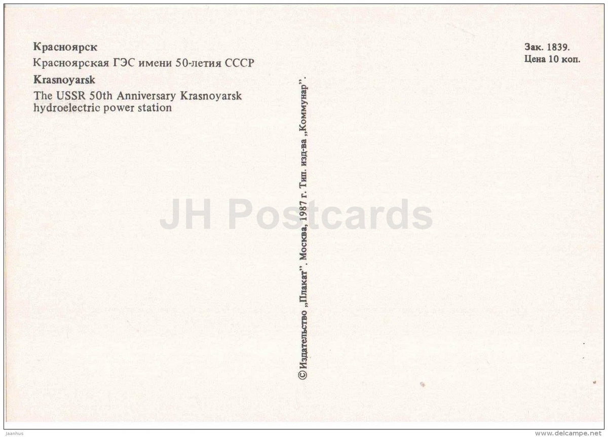 The USSR 50th Anniversary Krasnoyarsk Hydroelectric Power Station - Lenin - Krasnoyarsk - 1987 - Russia USSR - unused - JH Postcards
