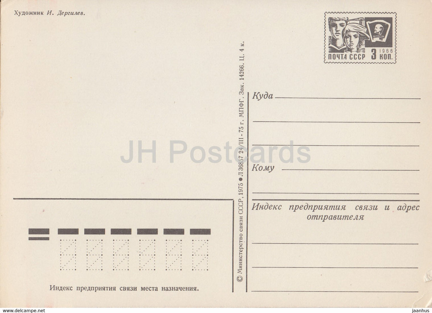 1917 October revolution Anniversary greeting Card by I. Dergilyev - Carnations - flowers - 1975 - Russia USSR - unused