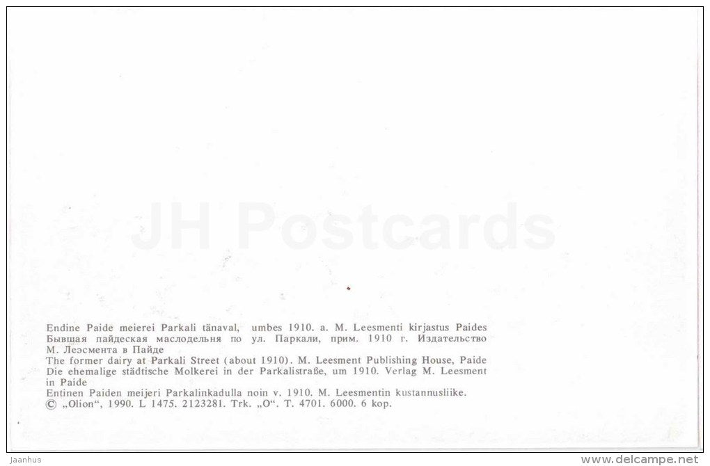 The former Dairy at Parkali street - Paide - Weissenstein - OLD POSTCARD REPRODUCTION! - 1990 - Estonia USSR - unused - JH Postcards