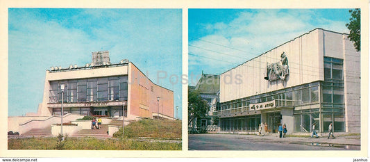 Samara - Kuibyshev - cinema theatre Shipka - Actor's house - 1979 - Russia USSR - unused - JH Postcards