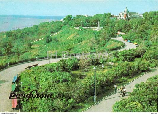 Ulyanovsk - The Novy Venets Boulevard - Rechflot - 1985 - Russia USSR - unused - JH Postcards