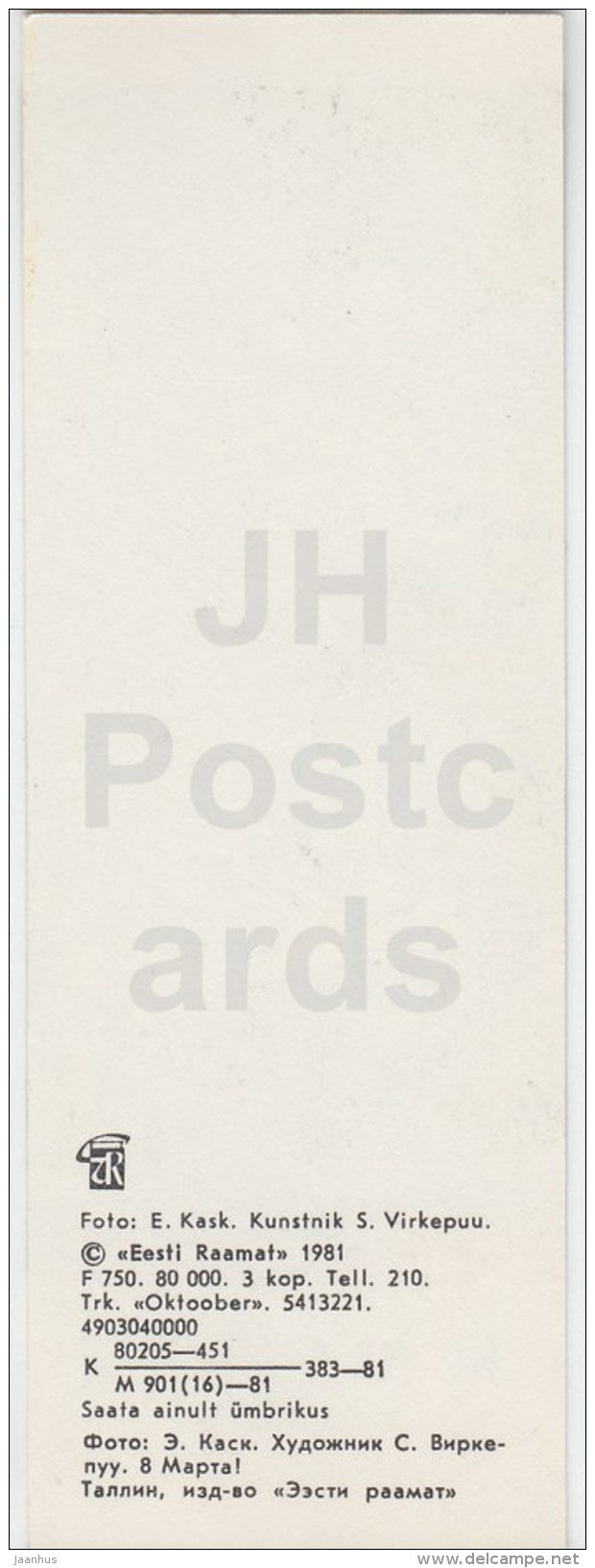 8th March greeting card - Blue Flower - 1981 - Estonia USSR - unused - JH Postcards