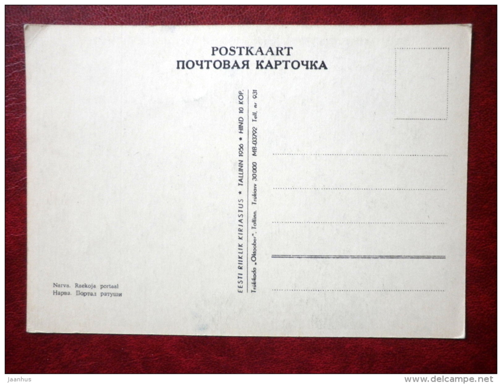 Town Hall portal - Narva - 1956 - Estonia USSR - unused - JH Postcards