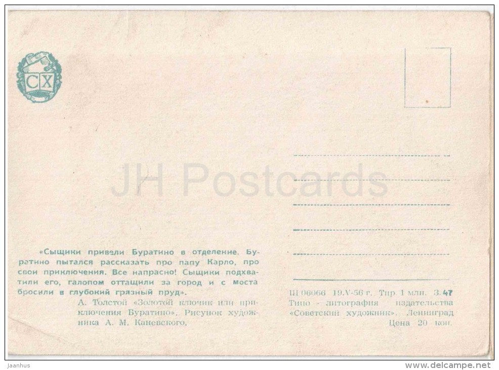 Buratino . Golden Key - Pinocchio - frog - wolf - Russian Fairy Tale by A. Tolstoy - 1956 - Russia USSR - unused - JH Postcards