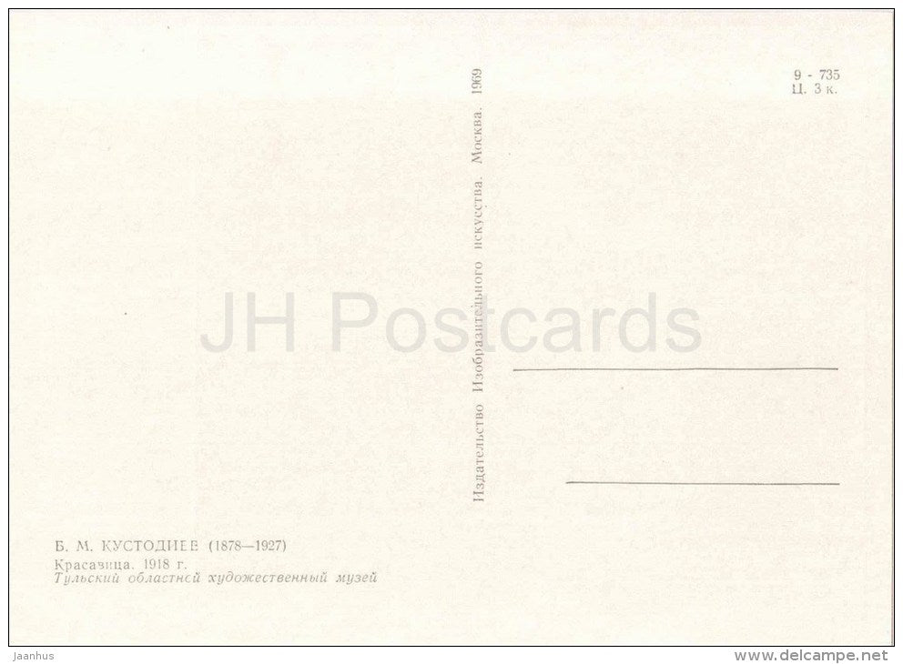 painting by B. Kustodiev - The Beauty , 1918 - naked woman - nude - russian art - unused - JH Postcards