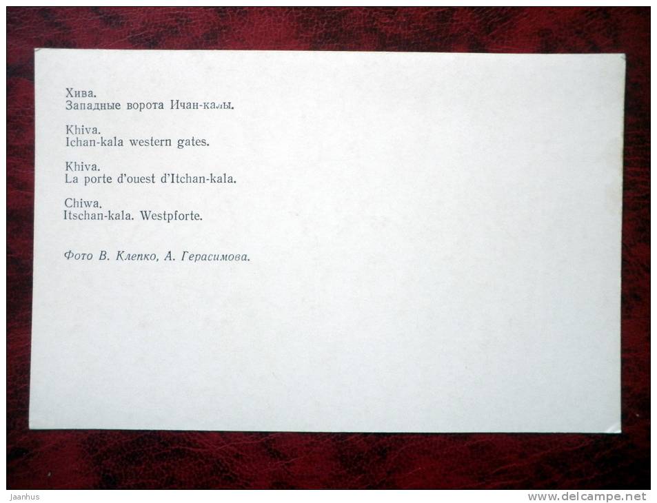 Khiva - Hiva - Ichan-kala western gates - 1981 - Uzbekistan - USSR - unused - JH Postcards