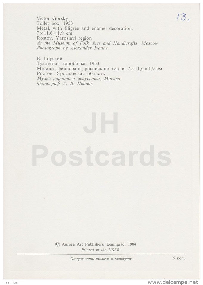 Toilet Box by Victor Gorsky , 1953 - Yaroslavl Region - Russian Folk Art - 1984 - Russia USSR - unused - JH Postcards