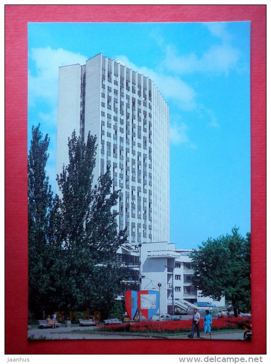 Trade Hall - Kyiv - Kiev - 1986 - Ukraine USSR - unused - JH Postcards