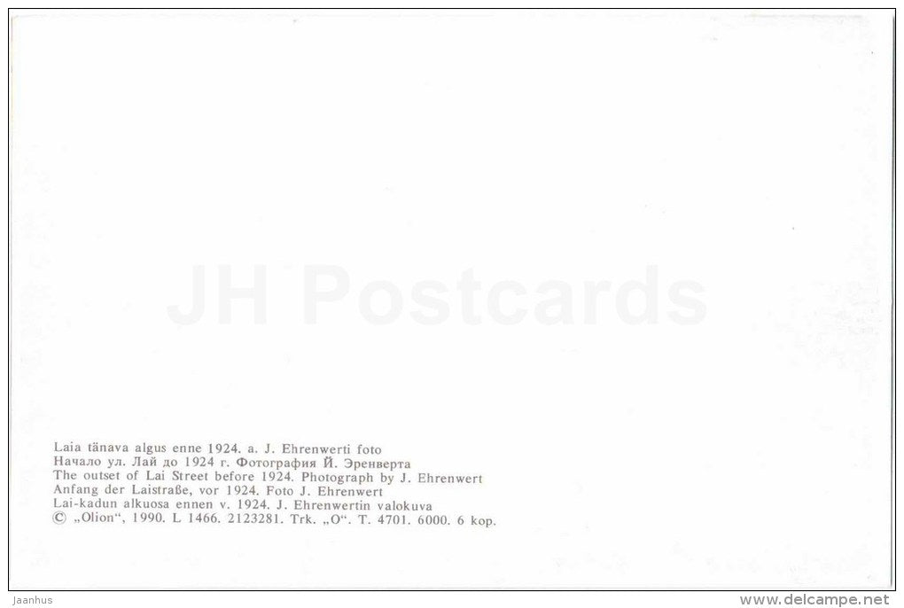 The outset of Lai street - Paide - Weissenstein - OLD POSTCARD REPRODUCTION! - 1990 - Estonia USSR - unused - JH Postcards