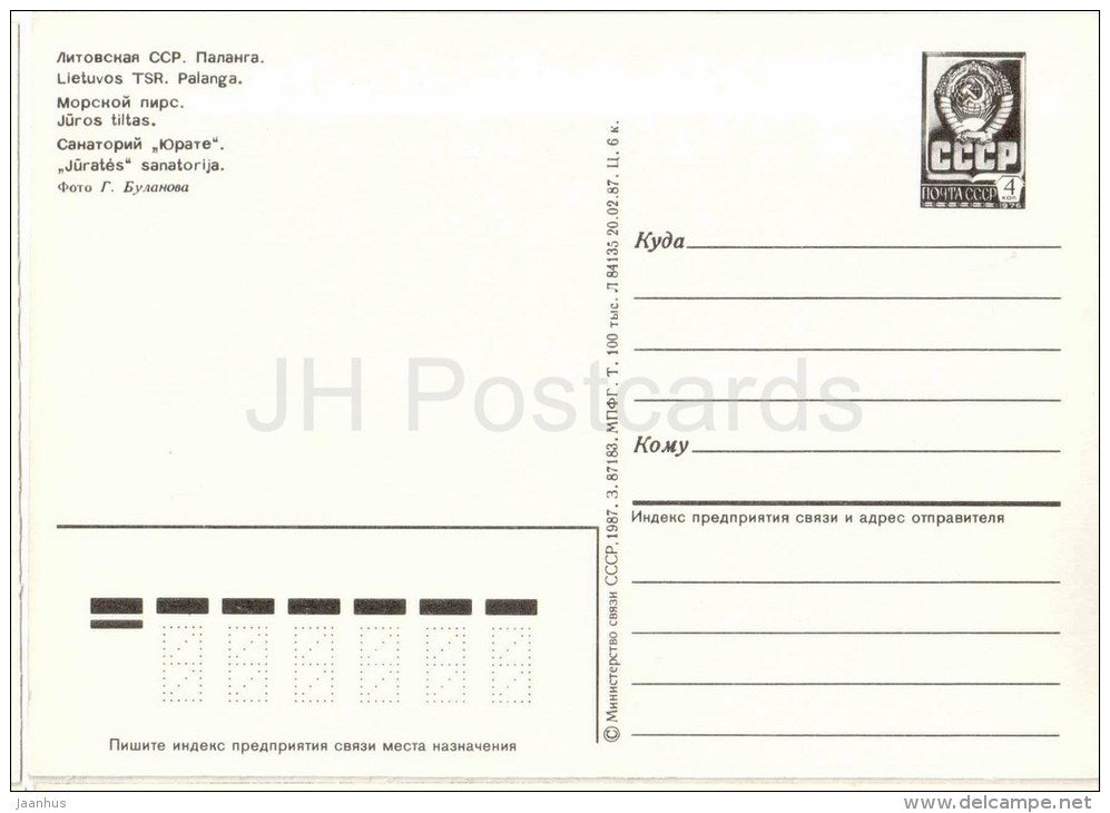 Sea Pier - sanatorium Jurate - Palanga - 1987 - Lithuania USSR - unused - JH Postcards