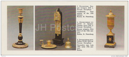 Candlestick - Bronze Artefacts - Decorative Vase - Bronze Art - 1988 - Russia USSR - unused - JH Postcards