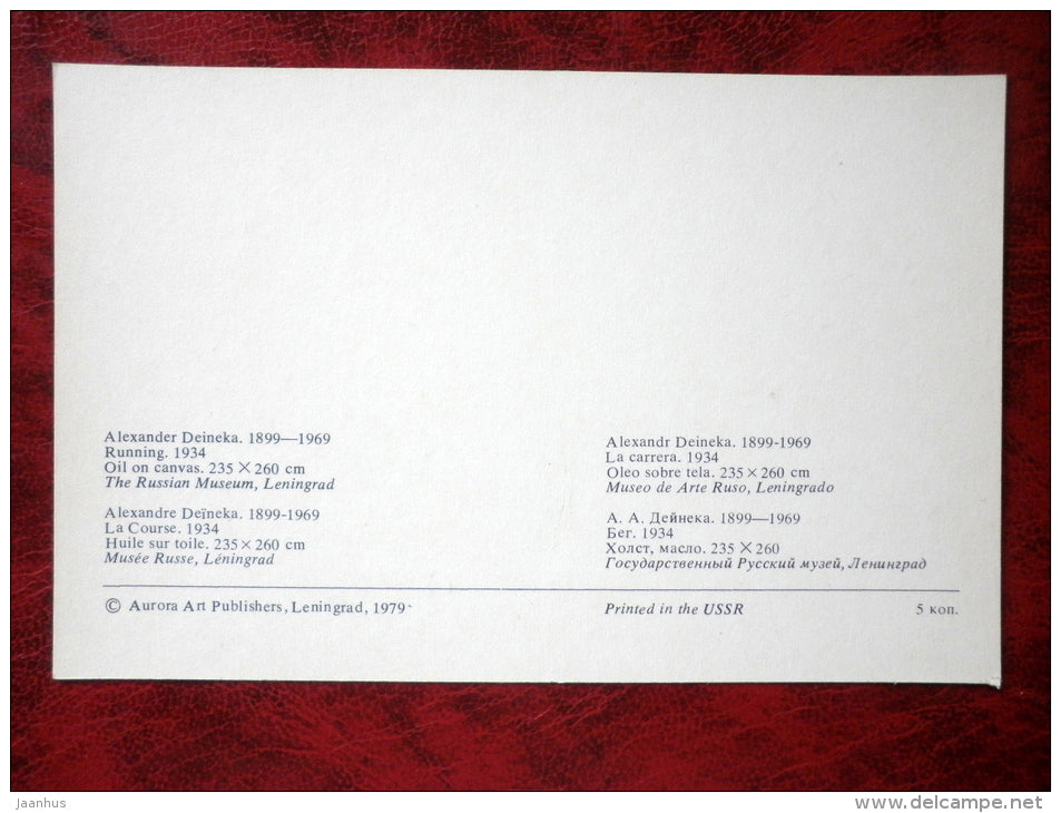 Painting by A. Deineka - Running . 1934 - sport - russian Art - unused - JH Postcards