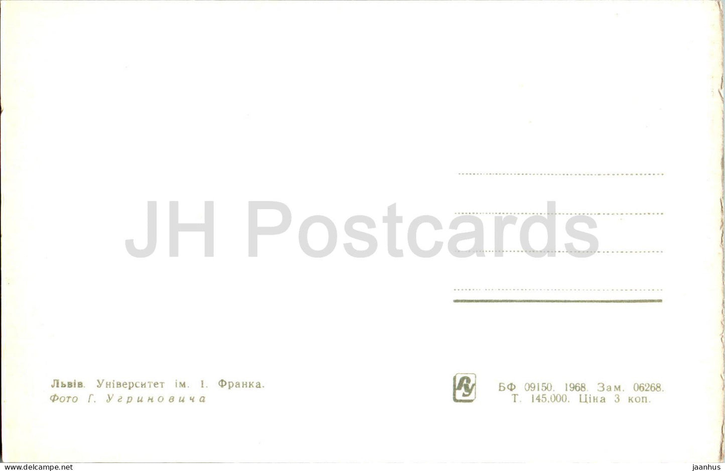 Lviv - Lvov - Ivan Franko University - 1968 - Ukraine USSR - unused