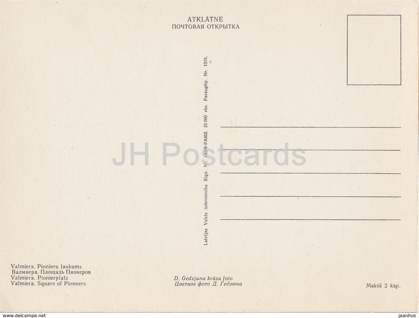 Valmiera - Square of Pioneers - old postcard - Latvia USSR - unused