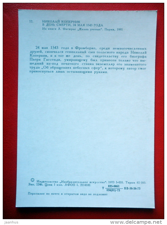 Day of death , 24 May 1543 - Nicolaus Copernicus - mathematician and astronomer - 1973 - Russia USSR - unused - JH Postcards