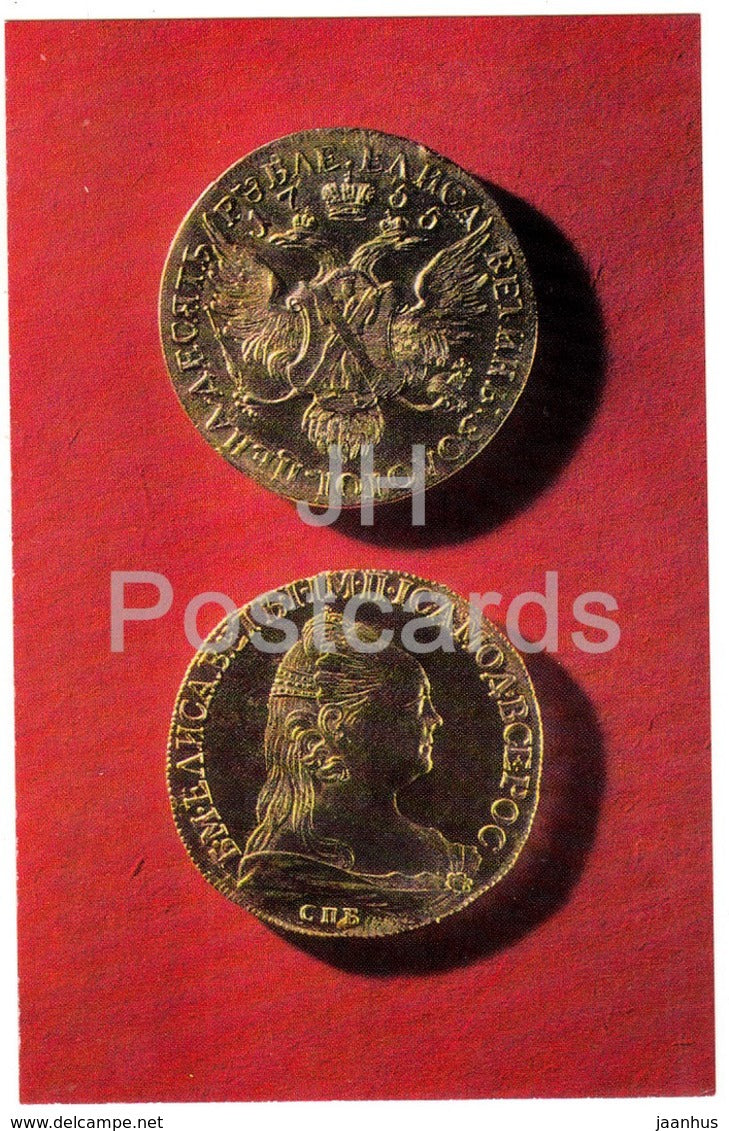 Elizabeth's Zolotoy - gold - Rare Russian Coins - 1971 - Russia USSR - unused - JH Postcards