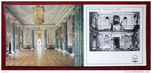 The Great Palace . The Grecian Hall , 1789 - Pavlovsk - 1988 - Russia USSR - unused - JH Postcards