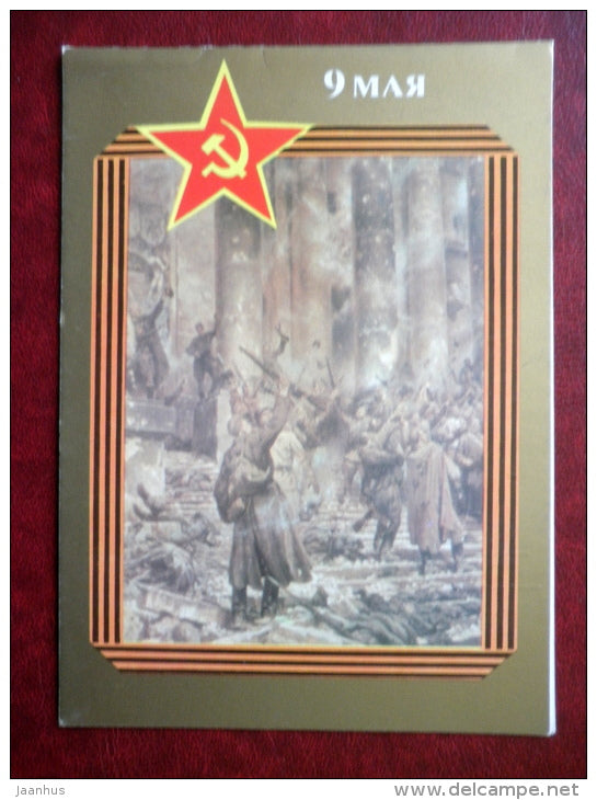 9th May victory celebration anniversary - by P. Krivonogova - red star order - Berlin - 1984 - Russia USSR - used - JH Postcards