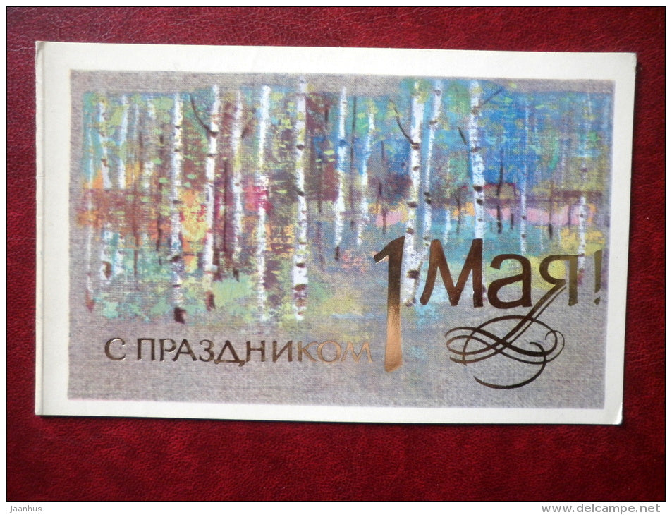 May 1st Greeting Card - birch trees - 1981 - Russia USSR - used - JH Postcards