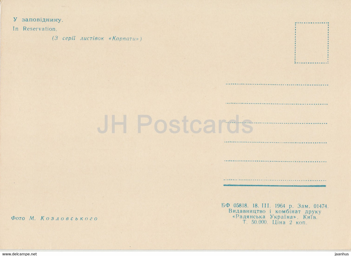 Carpathian Mountains - Karpaty - In reservation - deer - 1964 - Ukraine USSR - unused