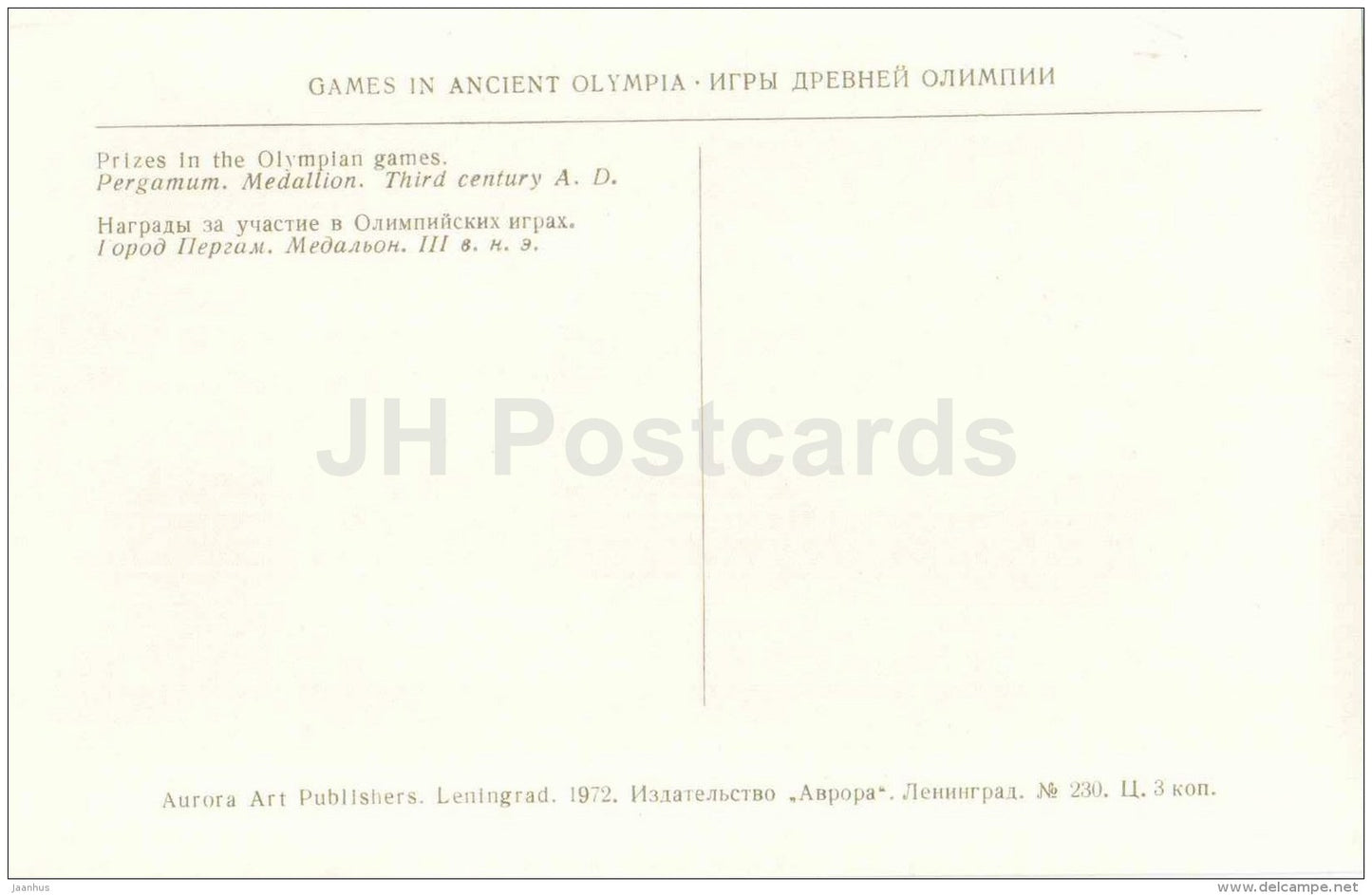 Prizez in the Olympian Games - Pergamum , medallion - Games in Ancient Olympia - Greece - 1972 - Russia USSR - unused - JH Postcards