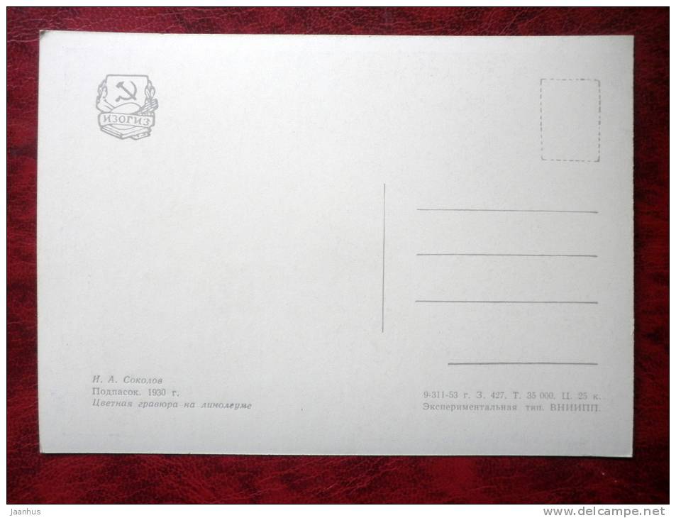 Painting by I. A. Sokolov - shepherd boy, 1930 - russian art - unused - JH Postcards