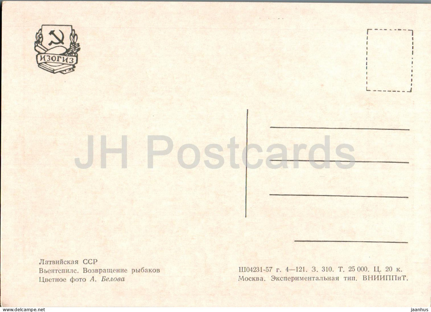 Ventspils - Fishermen returning home - ship - old postcard - 1957 - Latvia USSR - unused