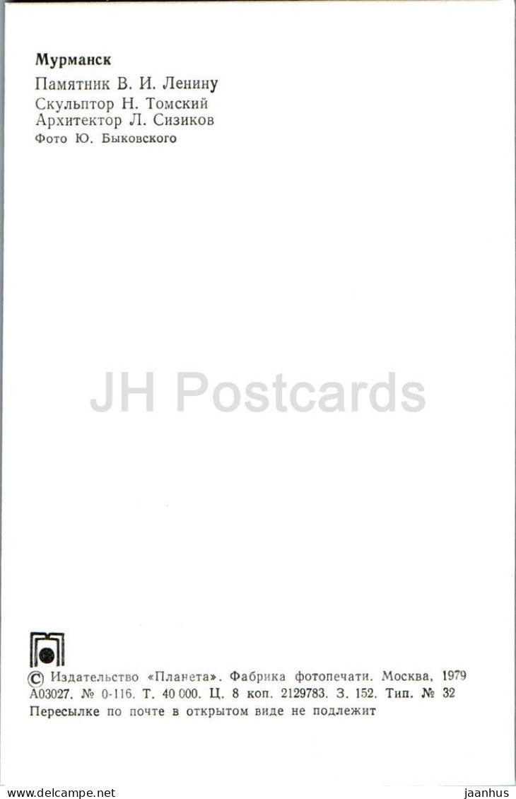 Murmansk - monument to Lenin - 1979 - Russia USSR - unused