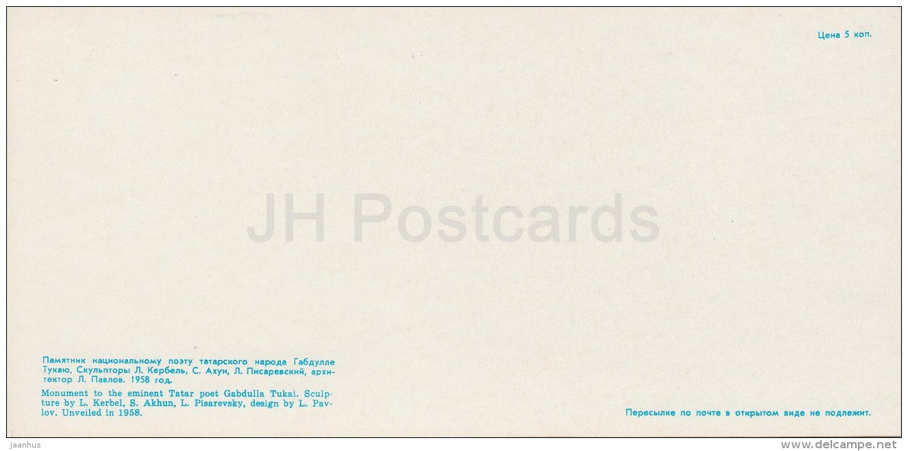 monument to Tatar poet Gabdulla Tukai - Kazan - Tatarstan - Russia USSR - 1977 - unused - JH Postcards