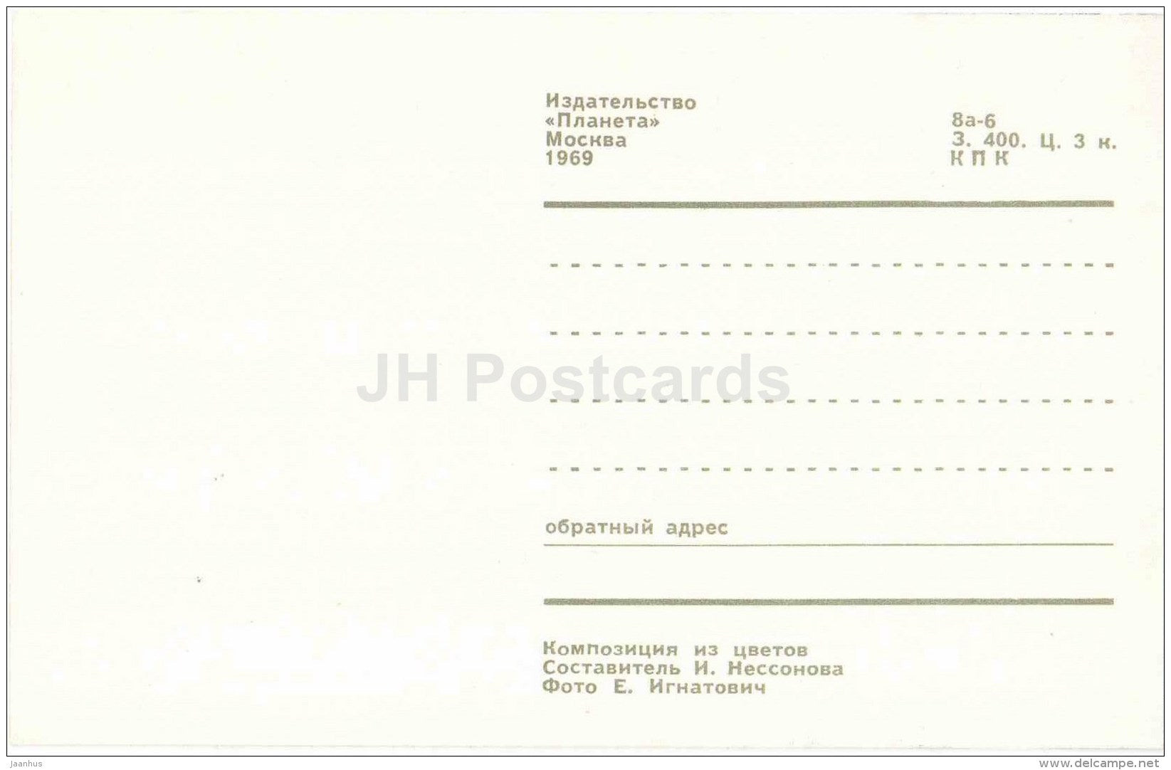 red roses - vase - branches - ikebana - flower composition - Decorative Bouquets - 1969 - Russia USSR - unused - JH Postcards