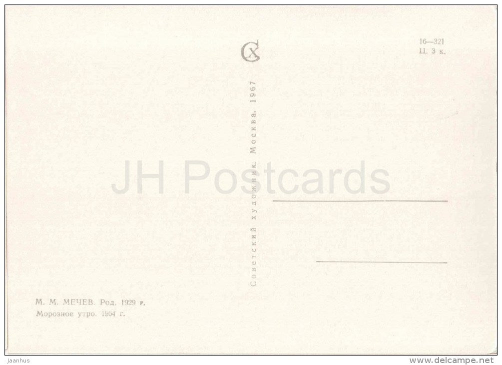 painting by M. Mechev - Frosty morning , 1964 - russian art - unused - JH Postcards