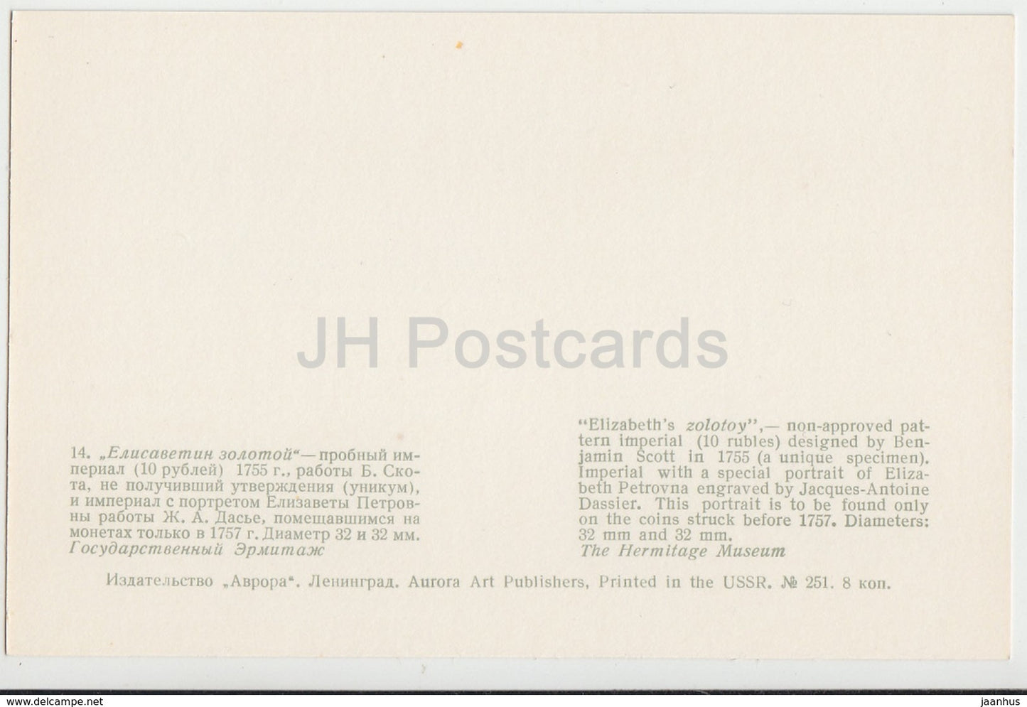 Elizabeth's Zolotoy - gold - Rare Russian Coins - 1971 - Russia USSR - unused