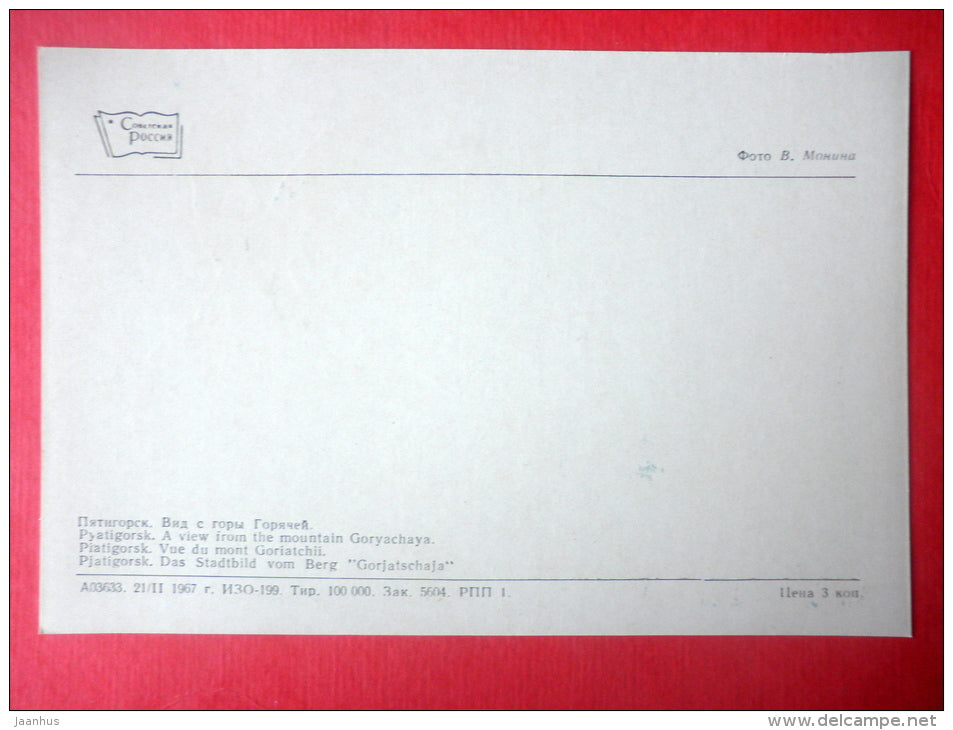 A view from the mounatin Goryachaya - eagle - Pyatigorsk - Caucasus - 1967 - Russia USSR - unused - JH Postcards