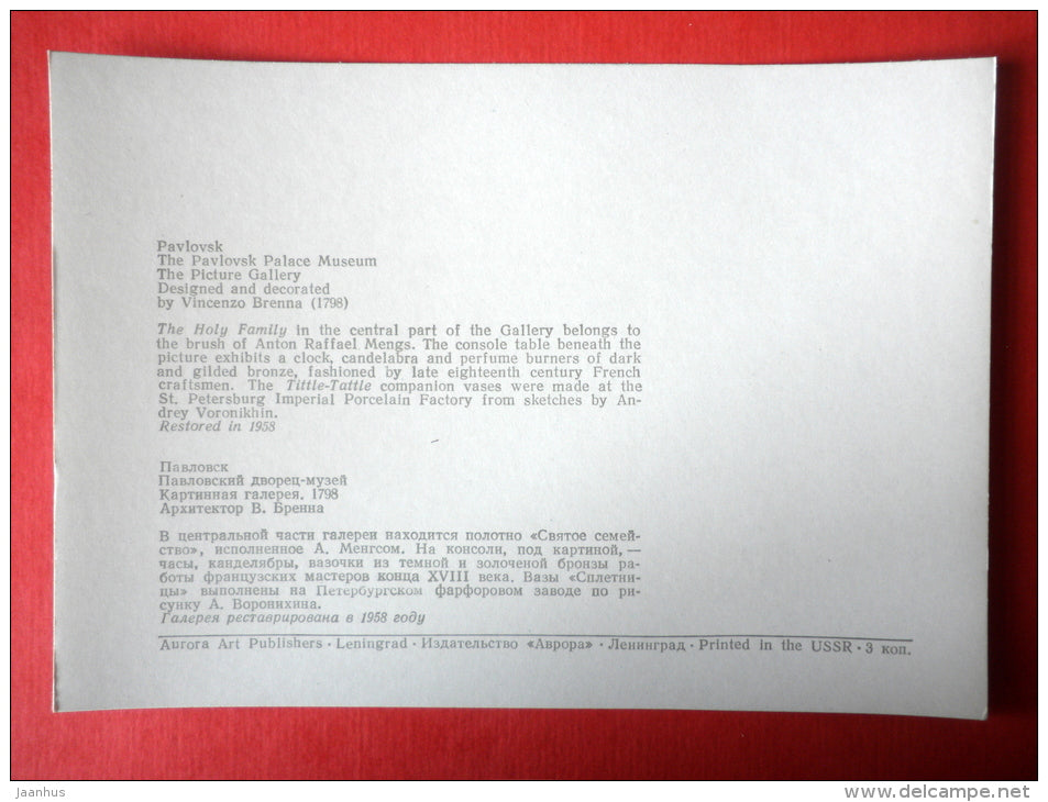 The Picture Gallery II - The Pavlovsk Palace-Museum - 1977 - USSR Russia - unused - JH Postcards