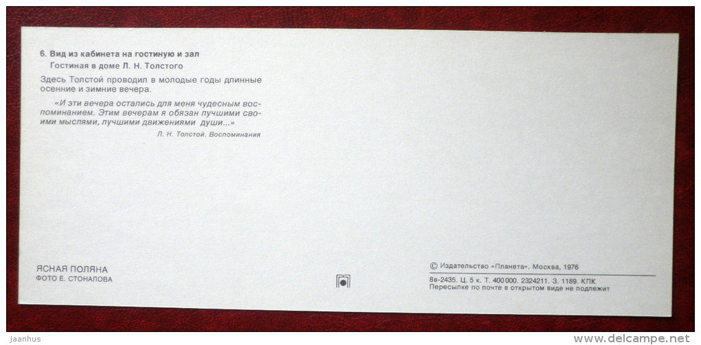 Living room - Yasnaya Polyana - Museum-Estate of Leo Tolstoy - 1976 - Russia USSR - unused - JH Postcards
