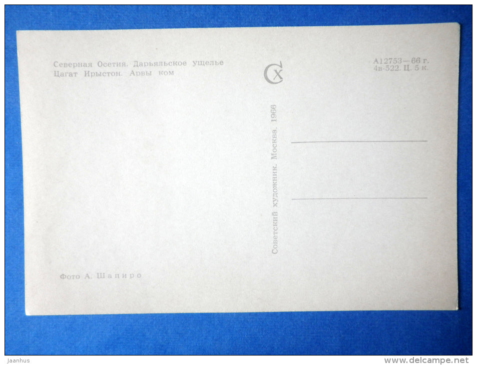 Darial Gorge - North Ossetia - 1968 - Russia USSR - unused - JH Postcards