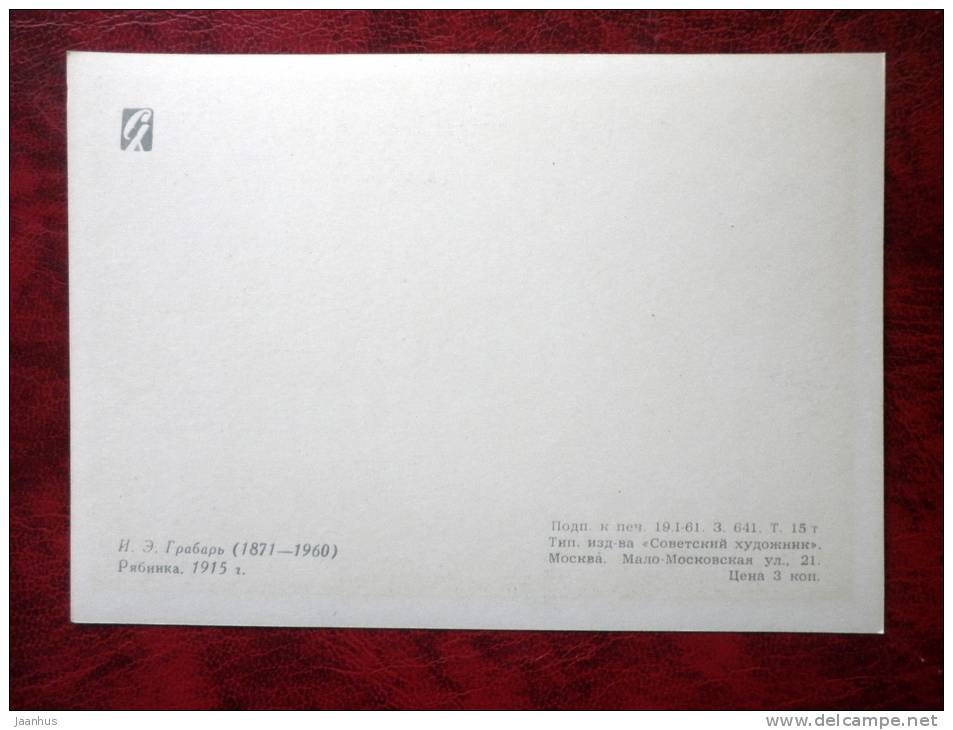 Painting by I. Grabar - rowan tree , 1915 - russian art - unused - JH Postcards