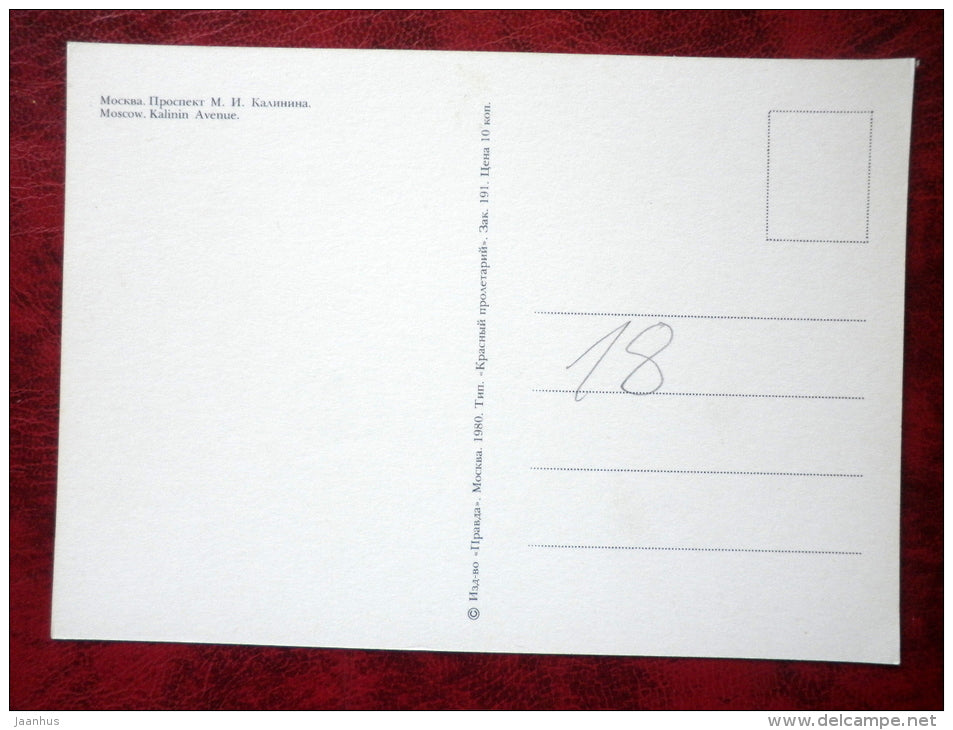 Kalinin Avenue - cars Zhiguli - Moscow - 1980 - Russia USSR - used - JH Postcards