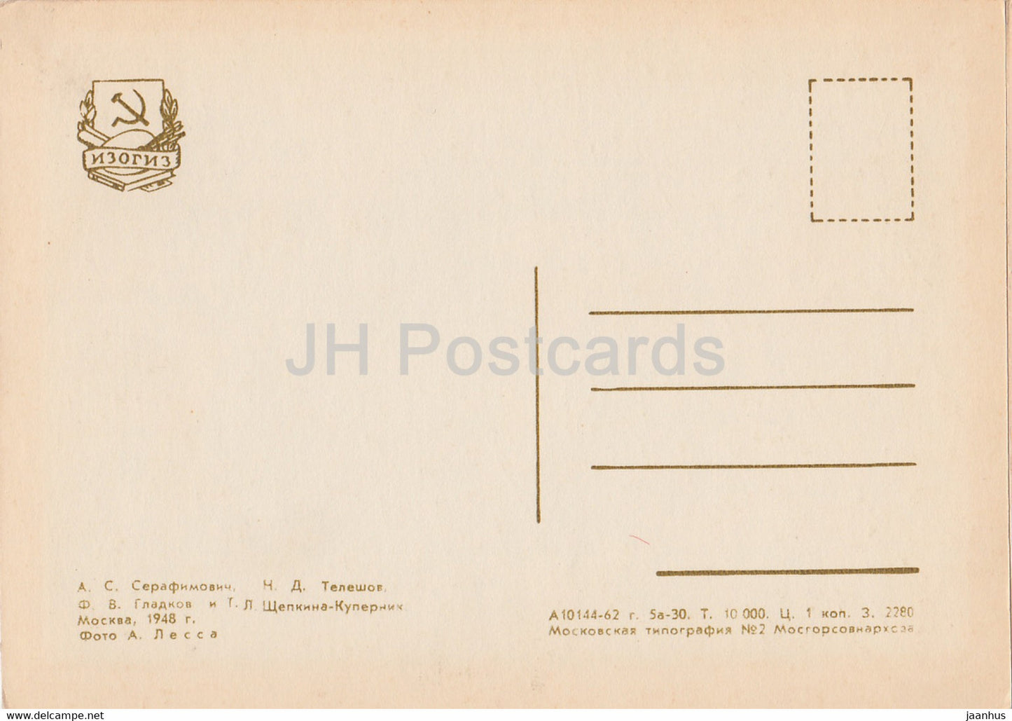 Écrivain russe Alexander Serafimovich - Teleshov , Gladkov , Schepkina-Kopernik - 1962 - Russie URSS - inutilisé