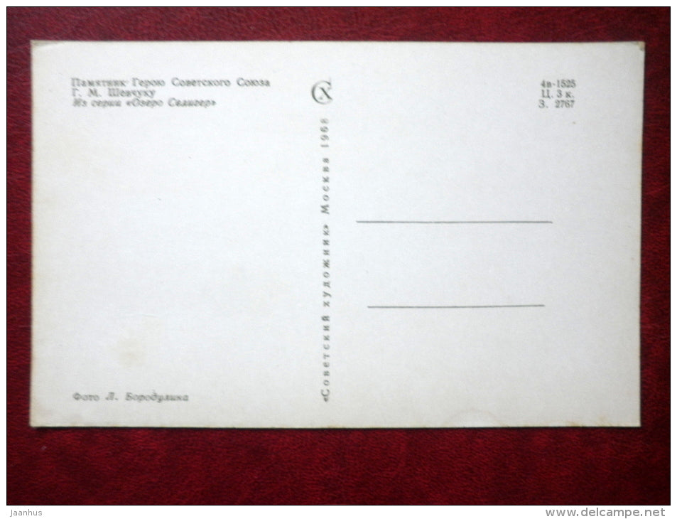 monument to the hero of the Soviet Union , Shevtchuk - Lake Seliger - 1968 - Russia USSR - unused - JH Postcards