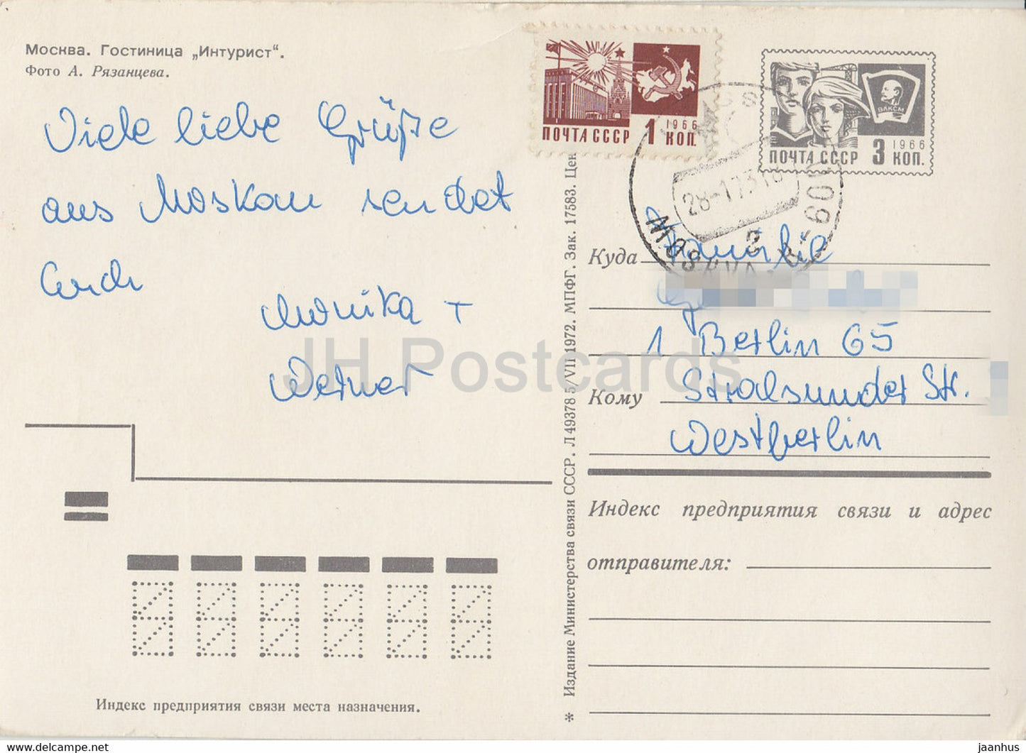 Moscow - hotel Intourist - car Volga - postal stationery - 1972 - Russia USSR - used