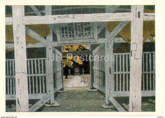 painting by Fumio Kitaoka - Gates of Nanzen-ji Temple , 1970 - Japanese art - 1974 - Russia USSR - unused - JH Postcards