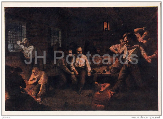 illustration by K. Pomerantsev - The House of the Dead by F. Dostoyevsky - 1961 - Russia USSR - unused - JH Postcards