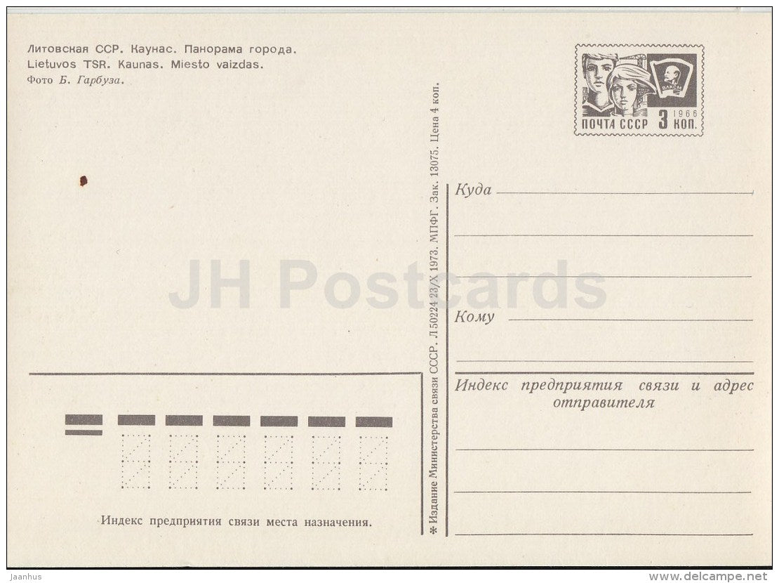 city panorama - bridge - Kaunas - postal stationery - 1973 - Lithuania USSR - unused - JH Postcards