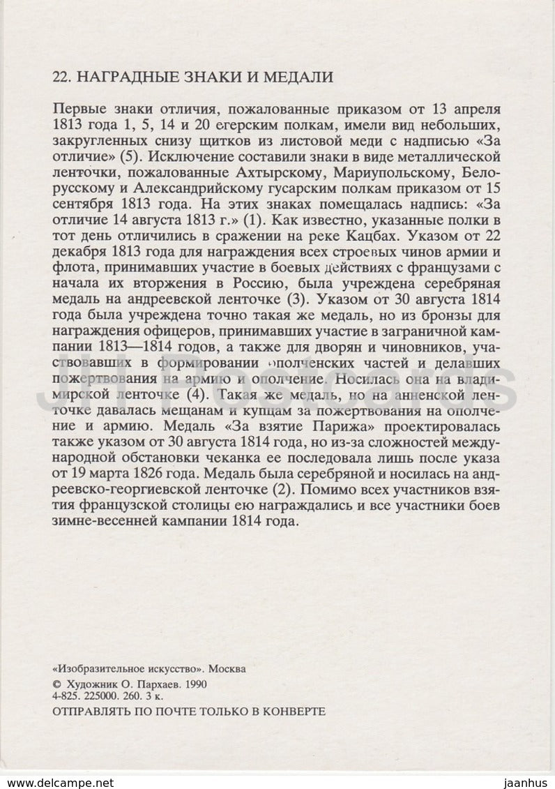 Signes et médailles de récompense - militaire - Armée russe de 1812 - 1990 - Russie URSS - inutilisé