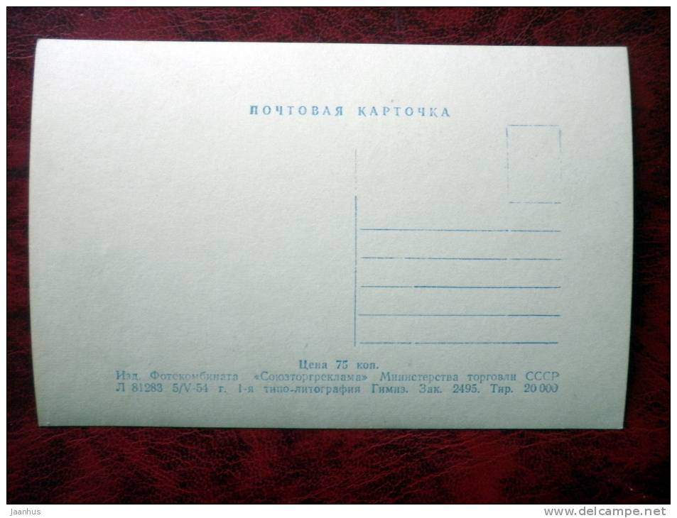 Moscow - Sheremetyev Palace, Ostankino - 1954 - Russia - USSR - unused - JH Postcards