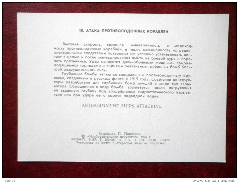 Antisubmarine ships attacking - by P. Pavlinov - warship - soviet - 1973 - Russia USSR - unused - JH Postcards